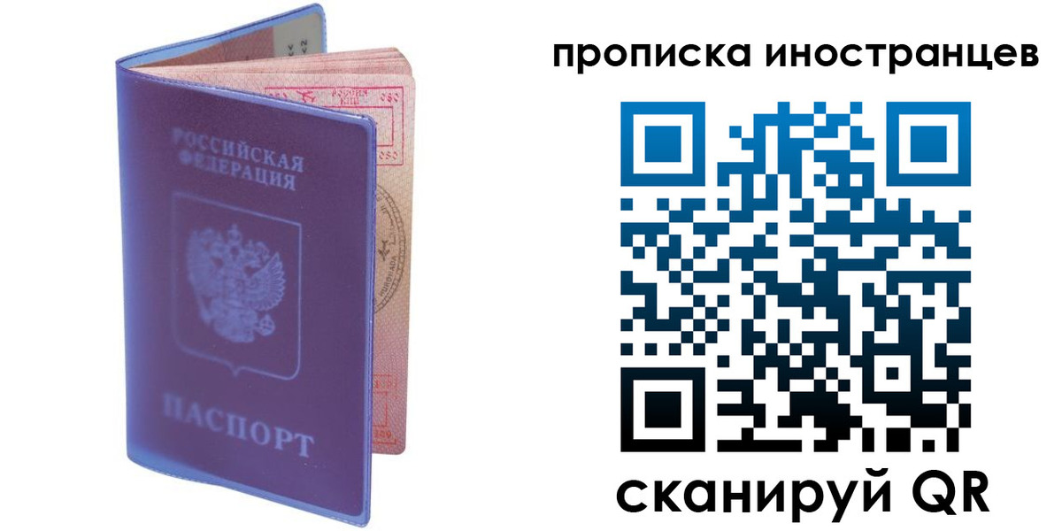 прописка гарантия в Нурлате
