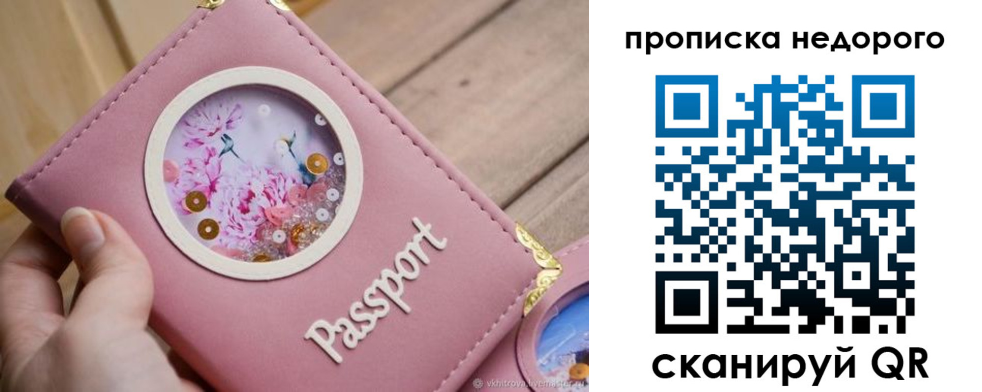 прописка для работы в Нурлате