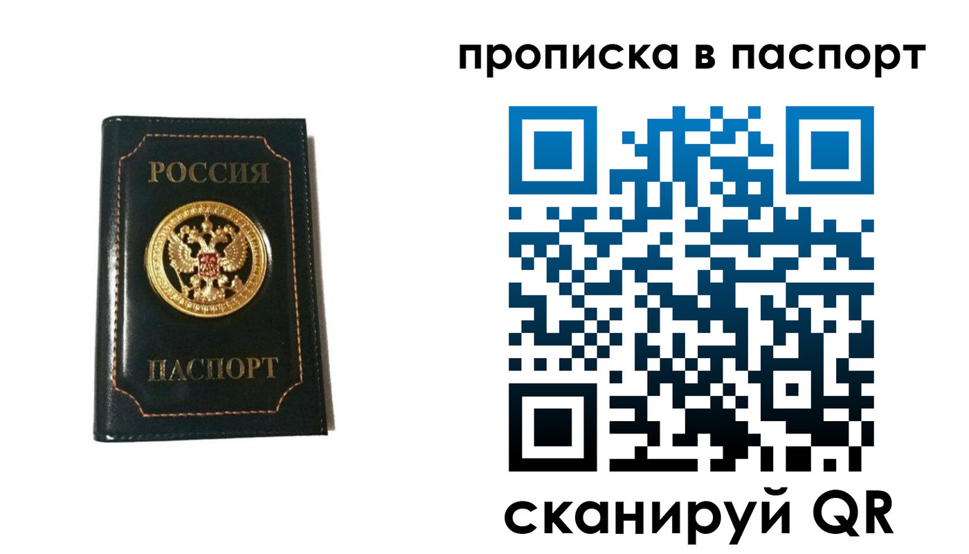 временная регистрация в квартире в Нурлате